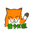 キツネ達の毎日使えるスタンプ（中国語）（個別スタンプ：15）