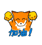 キツネ達の毎日使えるスタンプ（中国語）（個別スタンプ：27）