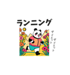 パンダさんの日常生活（個別スタンプ：17）