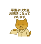 医局の犬（個別スタンプ：2）