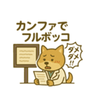 医局の犬（個別スタンプ：6）