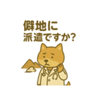 医局の犬（個別スタンプ：7）