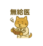 医局の犬（個別スタンプ：8）