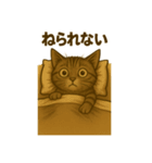 さみしがりやのキジトラ猫スタンプ（個別スタンプ：16）