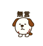 ちょいかわ野球犬その1（個別スタンプ：23）