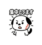 ちょいかわ野球犬その1（個別スタンプ：27）