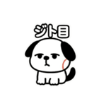 ちょいかわ野球犬その1（個別スタンプ：30）