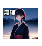 和風 女の子（個別スタンプ：11）