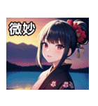 和風 女の子（個別スタンプ：12）