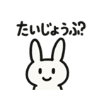 Nの白うさぎスタンプ1（個別スタンプ：10）