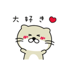 わがままカワウソちゃん4（個別スタンプ：20）