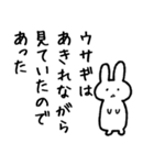無関係でありたいスタンプ（個別スタンプ：3）