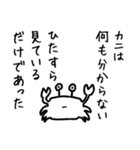 無関係でありたいスタンプ（個別スタンプ：5）