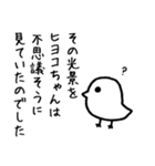 無関係でありたいスタンプ（個別スタンプ：6）