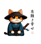 猫侍日和2（個別スタンプ：8）