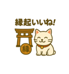 しあわせ招く♪開運まねき猫スタンプ（個別スタンプ：1）