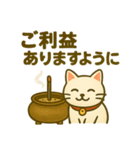 しあわせ招く♪開運まねき猫スタンプ（個別スタンプ：3）