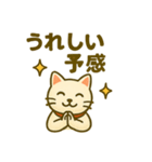 しあわせ招く♪開運まねき猫スタンプ（個別スタンプ：8）