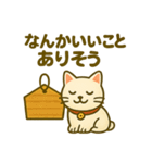 しあわせ招く♪開運まねき猫スタンプ（個別スタンプ：9）