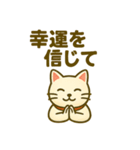 しあわせ招く♪開運まねき猫スタンプ（個別スタンプ：12）