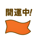 しあわせ招く♪開運まねき猫スタンプ（個別スタンプ：15）