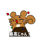 ぱちくりすの日常スタンプ2（個別スタンプ：1）