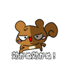 ぱちくりすの日常スタンプ2（個別スタンプ：19）