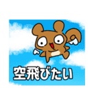 ぱちくりすの日常スタンプ2（個別スタンプ：27）
