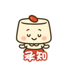 ほのぼの杏仁ちゃん（個別スタンプ：11）