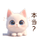 もち白猫（個別スタンプ：21）