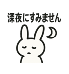 Nの白うさぎスタンプ2（個別スタンプ：16）