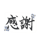丁寧に伝えるお習字スタンプ（個別スタンプ：1）