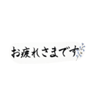 丁寧に伝えるお習字スタンプ（個別スタンプ：15）