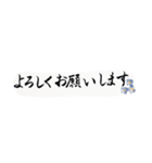 丁寧に伝えるお習字スタンプ（個別スタンプ：16）