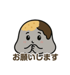 ほのぼのわらび餅くん（個別スタンプ：1）