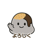 ほのぼのわらび餅くん（個別スタンプ：5）