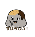 ほのぼのわらび餅くん（個別スタンプ：12）
