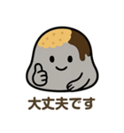 ほのぼのわらび餅くん（個別スタンプ：20）