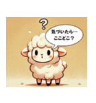 ひつじの迷子スタンプ（個別スタンプ：2）
