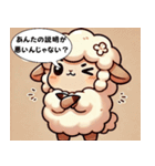ひつじの迷子スタンプ（個別スタンプ：9）