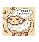ひつじの迷子スタンプ（個別スタンプ：14）
