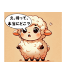 ひつじの迷子スタンプ（個別スタンプ：16）