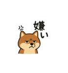 まいにち柴犬くん4（個別スタンプ：2）