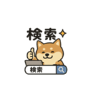 まいにち柴犬くん4（個別スタンプ：4）