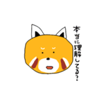 レッサーパンダのきもち2（個別スタンプ：30）