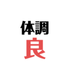 入院中の連絡スタンプ（個別スタンプ：15）