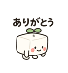 まめとーふ (Mame-Tofu)（個別スタンプ：4）