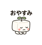 まめとーふ (Mame-Tofu)（個別スタンプ：13）