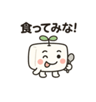 まめとーふ (Mame-Tofu)（個別スタンプ：17）