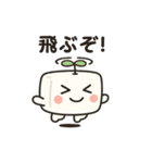 まめとーふ (Mame-Tofu)（個別スタンプ：19）